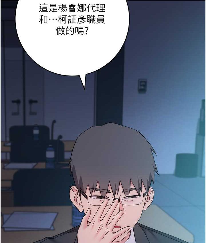 [韩国漫画] 边缘人的复仇 剧情,职场#[222P]-203