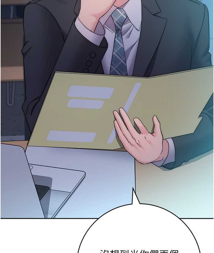 [韩国漫画] 边缘人的复仇 剧情,职场#[222P]-204