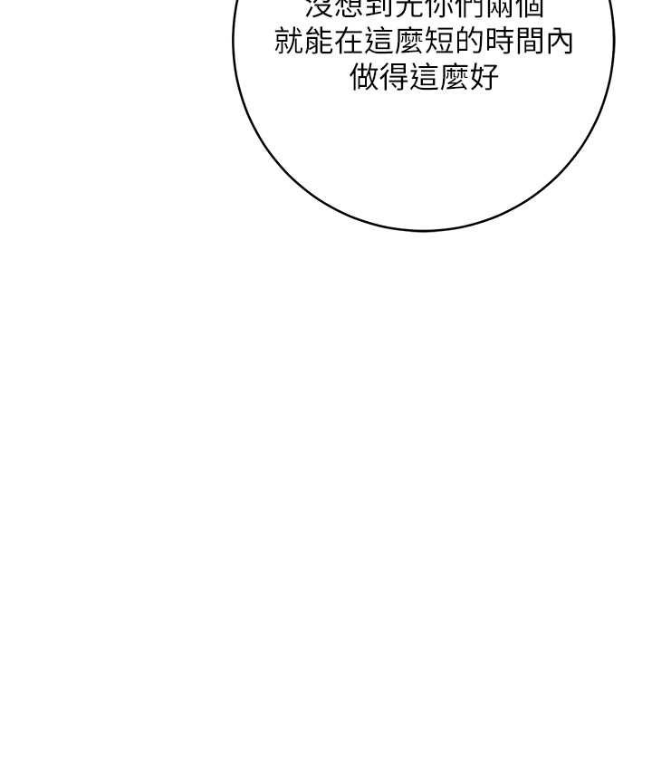 [韩国漫画] 边缘人的复仇 剧情,职场#[222P]-205