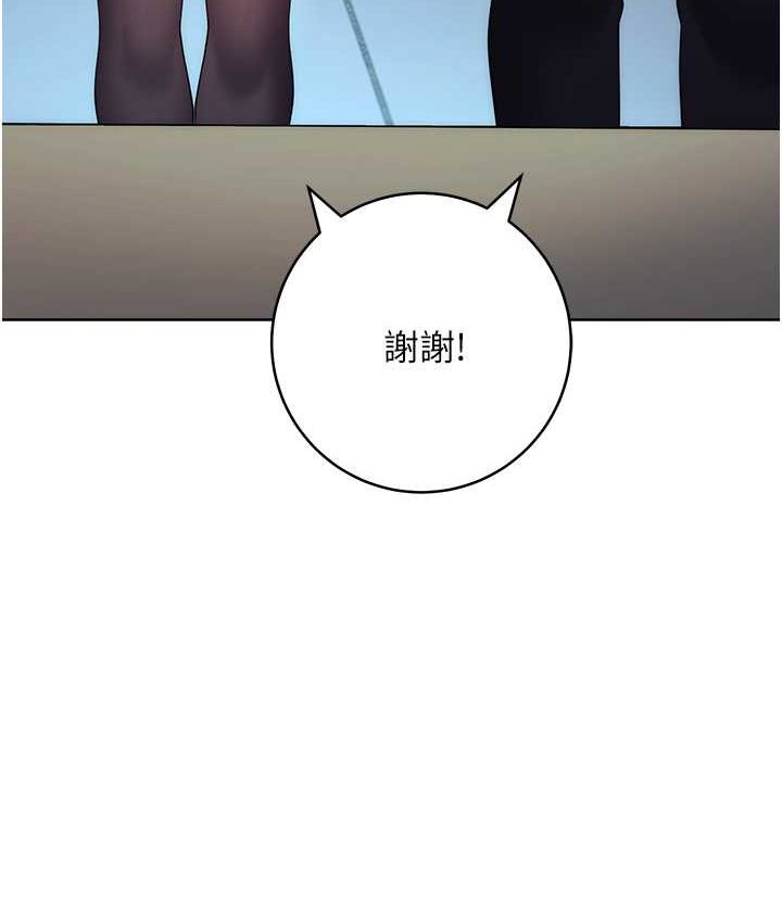 [韩国漫画] 边缘人的复仇 剧情,职场#[222P]-208