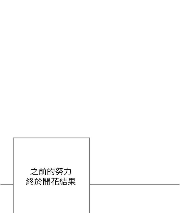 [韩国漫画] 边缘人的复仇 剧情,职场#[222P]-209