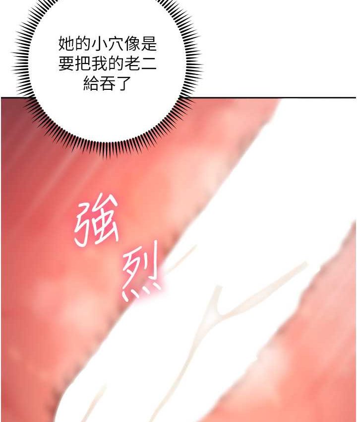 [韩国漫画] 边缘人的复仇 剧情,职场#[222P]-21