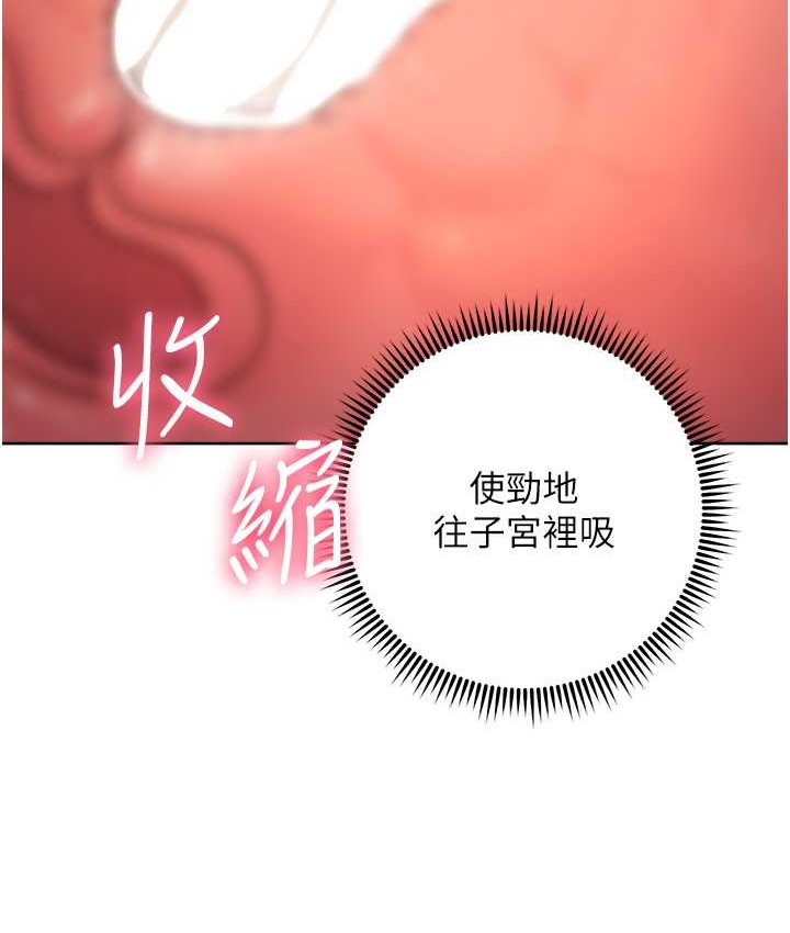 [韩国漫画] 边缘人的复仇 剧情,职场#[222P]-22