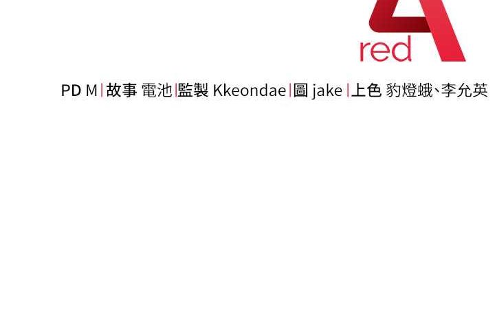 [韩国漫画] 边缘人的复仇 剧情,职场#[222P]-222