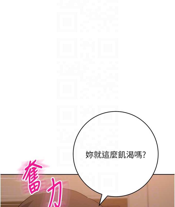 [韩国漫画] 边缘人的复仇 剧情,职场#[222P]-25