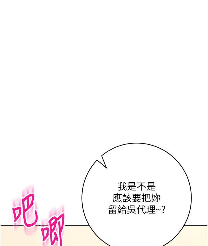 [韩国漫画] 边缘人的复仇 剧情,职场#[222P]-28