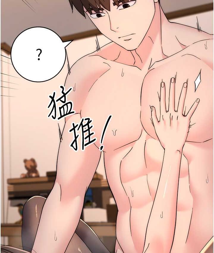 [韩国漫画] 边缘人的复仇 剧情,职场#[222P]-32