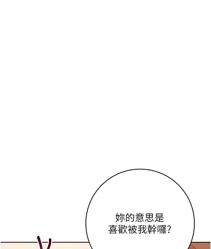 [韩国漫画] 边缘人的复仇 剧情,职场#[222P]-40