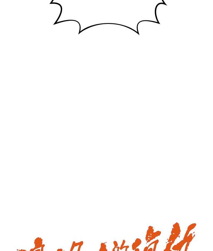 [韩国漫画] 边缘人的复仇 剧情,职场#[222P]-5