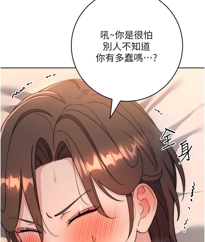 [韩国漫画] 边缘人的复仇 剧情,职场#[222P]-50