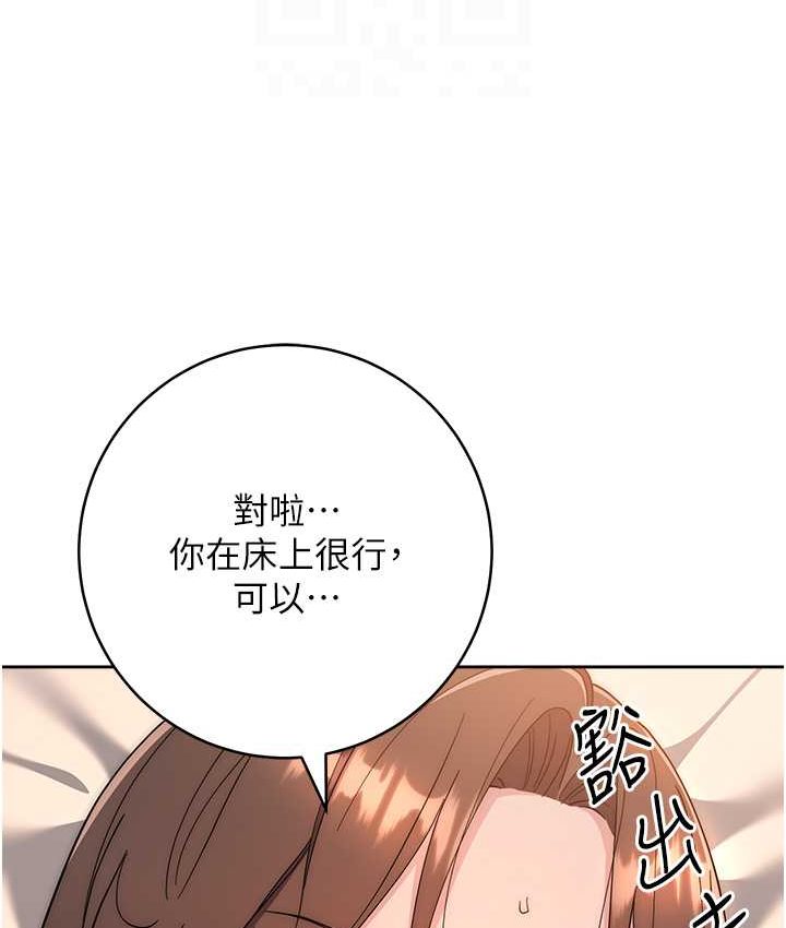 [韩国漫画] 边缘人的复仇 剧情,职场#[222P]-52