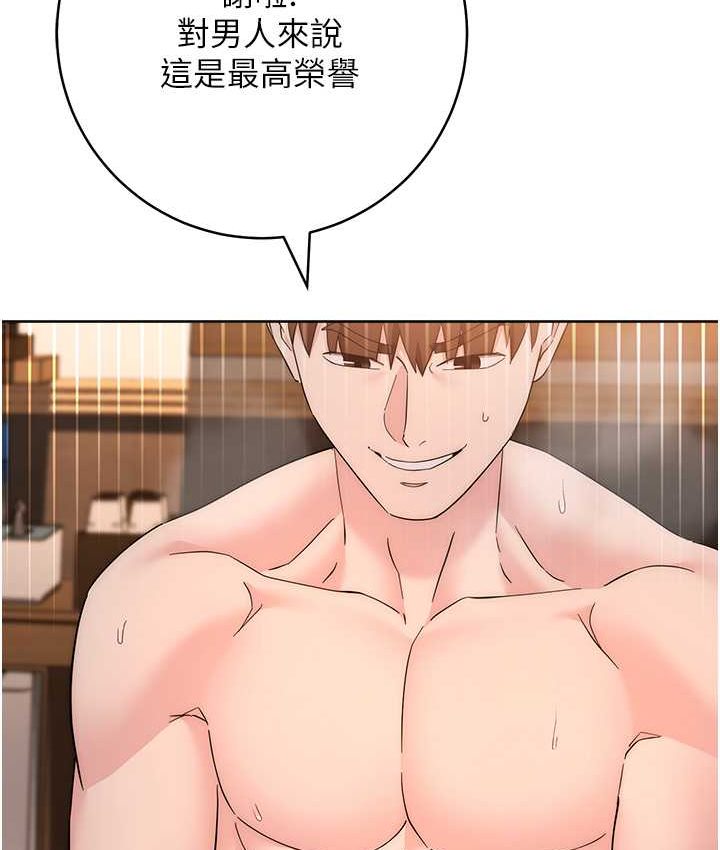 [韩国漫画] 边缘人的复仇 剧情,职场#[222P]-61