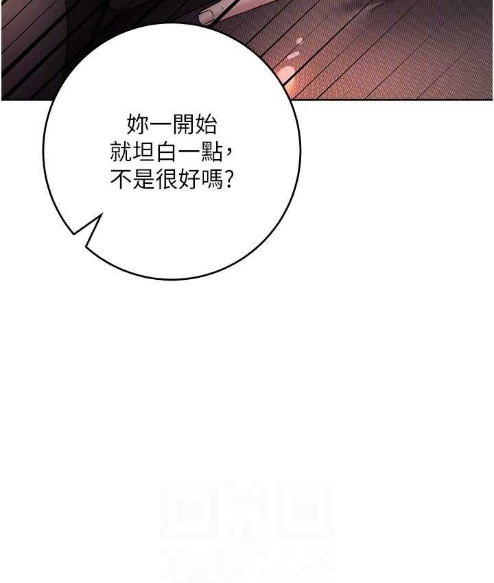[韩国漫画] 边缘人的复仇 剧情,职场#[222P]-66