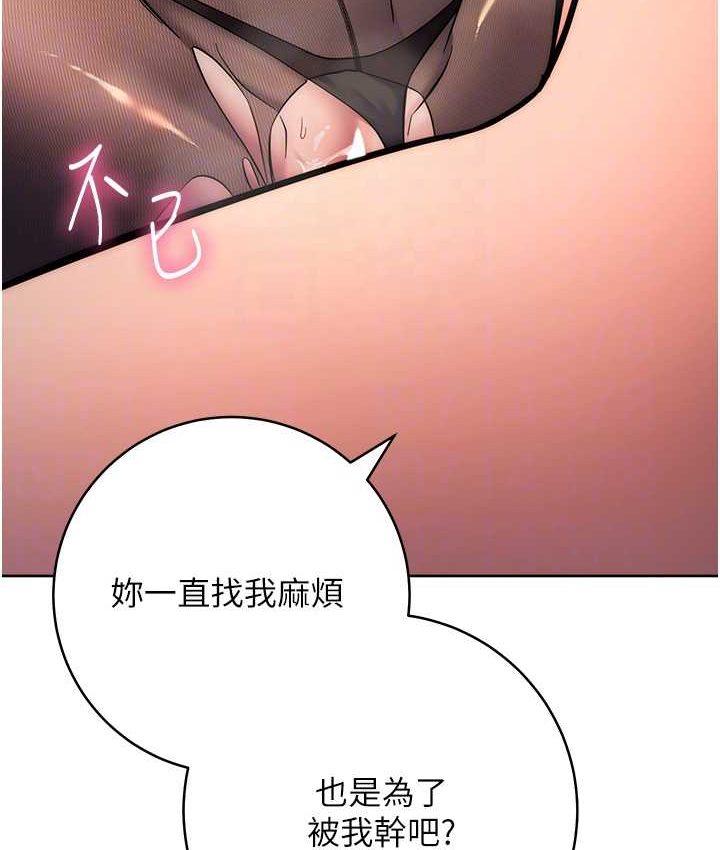 [韩国漫画] 边缘人的复仇 剧情,职场#[222P]-69