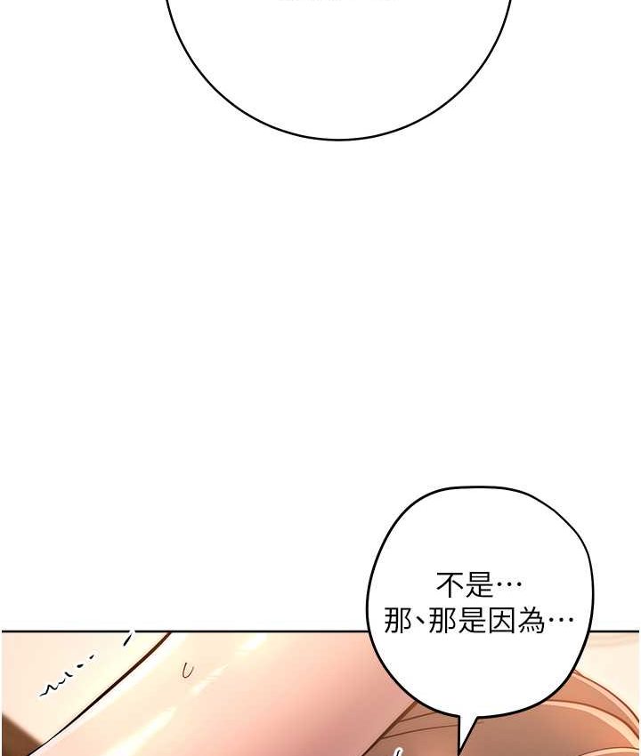 [韩国漫画] 边缘人的复仇 剧情,职场#[222P]-70