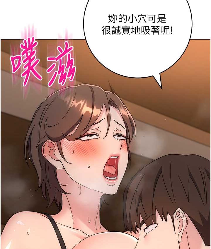 [韩国漫画] 边缘人的复仇 剧情,职场#[222P]-80
