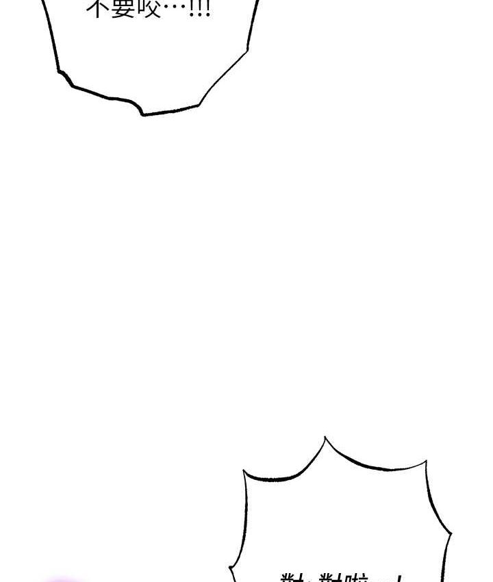 [韩国漫画] 边缘人的复仇 剧情,职场#[222P]-85