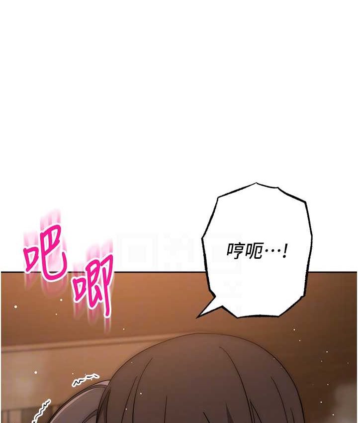 [韩国漫画] 边缘人的复仇 剧情,职场#[222P]-93