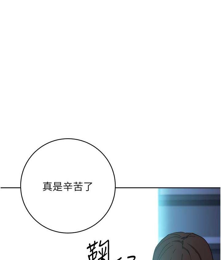 [韩国漫画] 边缘人的复仇 剧情,职场#[223P]-1