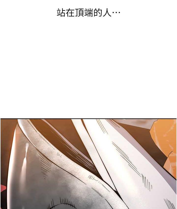 [韩国漫画] 边缘人的复仇 剧情,职场#[223P]-104