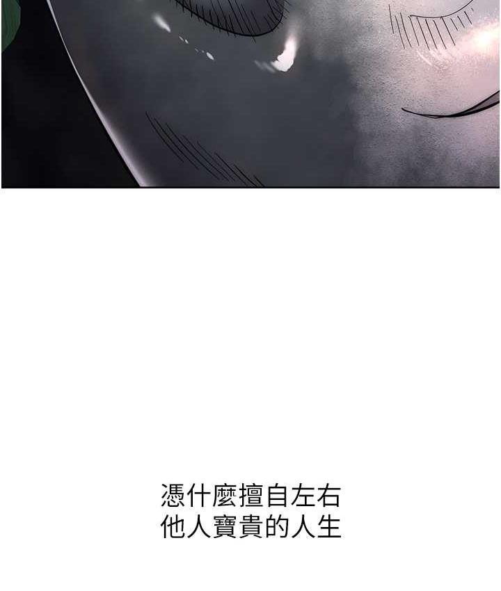 [韩国漫画] 边缘人的复仇 剧情,职场#[223P]-106