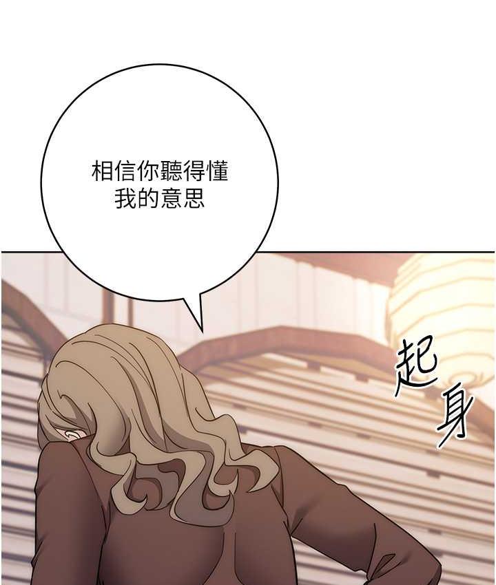 [韩国漫画] 边缘人的复仇 剧情,职场#[223P]-109