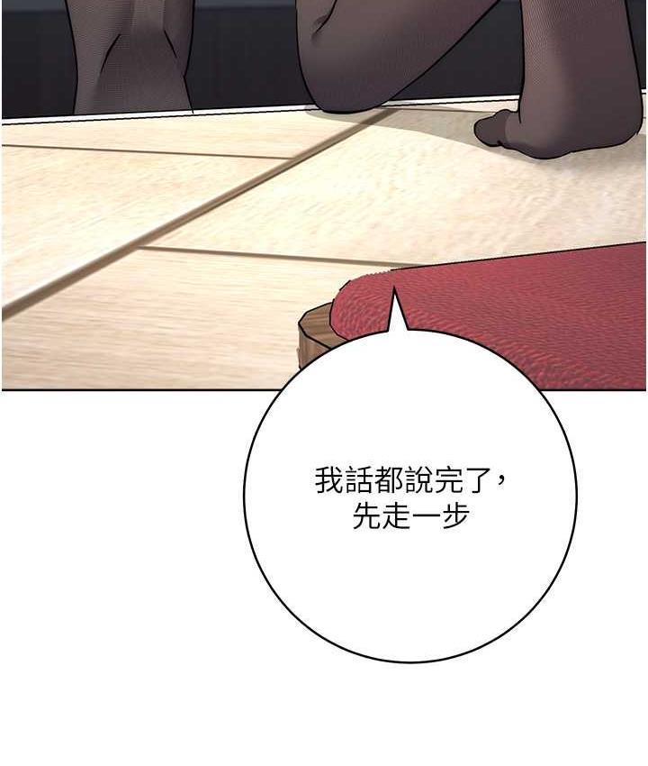 [韩国漫画] 边缘人的复仇 剧情,职场#[223P]-111