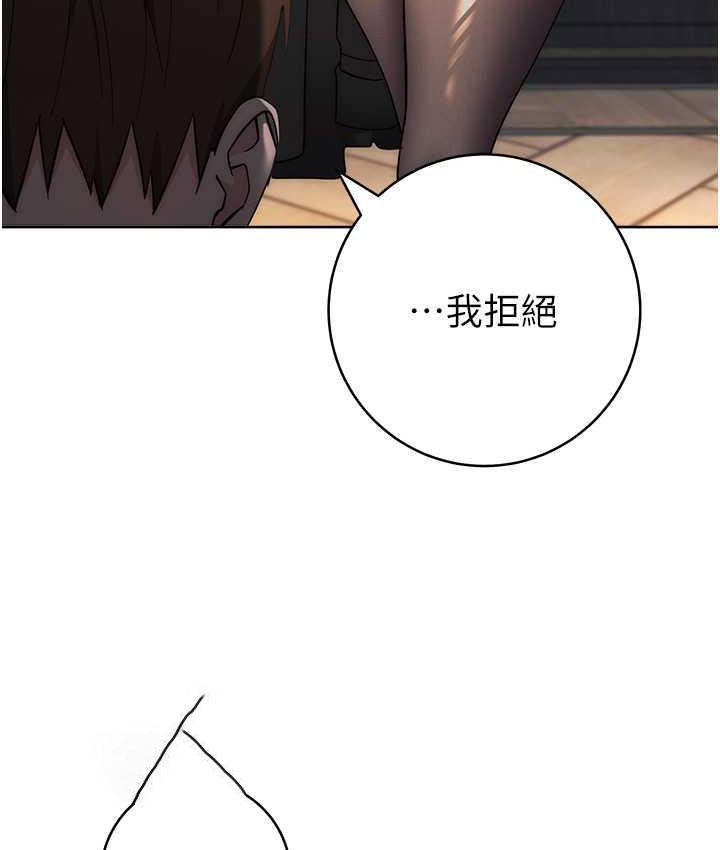 [韩国漫画] 边缘人的复仇 剧情,职场#[223P]-117