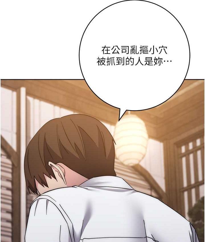 [韩国漫画] 边缘人的复仇 剧情,职场#[223P]-120