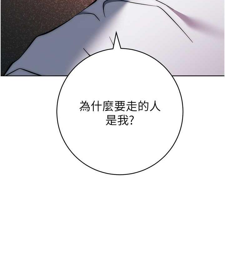 [韩国漫画] 边缘人的复仇 剧情,职场#[223P]-124