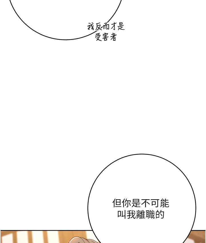 [韩国漫画] 边缘人的复仇 剧情,职场#[223P]-130