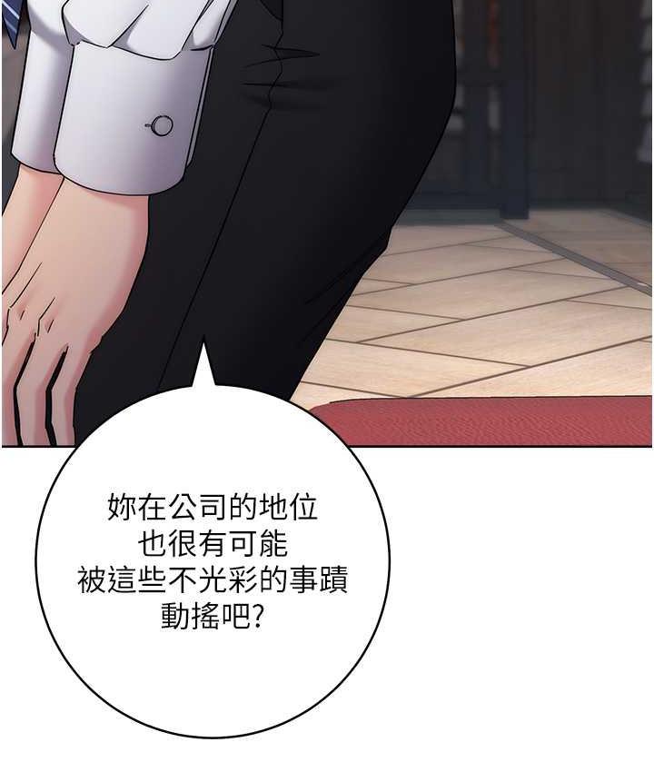 [韩国漫画] 边缘人的复仇 剧情,职场#[223P]-134