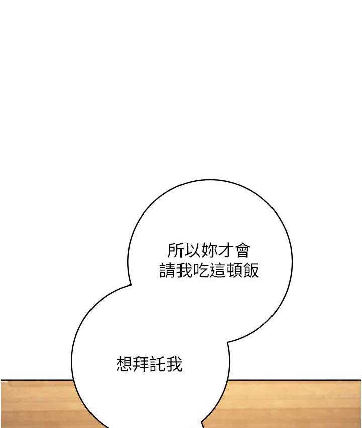 [韩国漫画] 边缘人的复仇 剧情,职场#[223P]-135