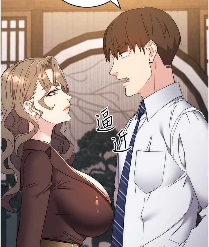 [韩国漫画] 边缘人的复仇 剧情,职场#[223P]-136