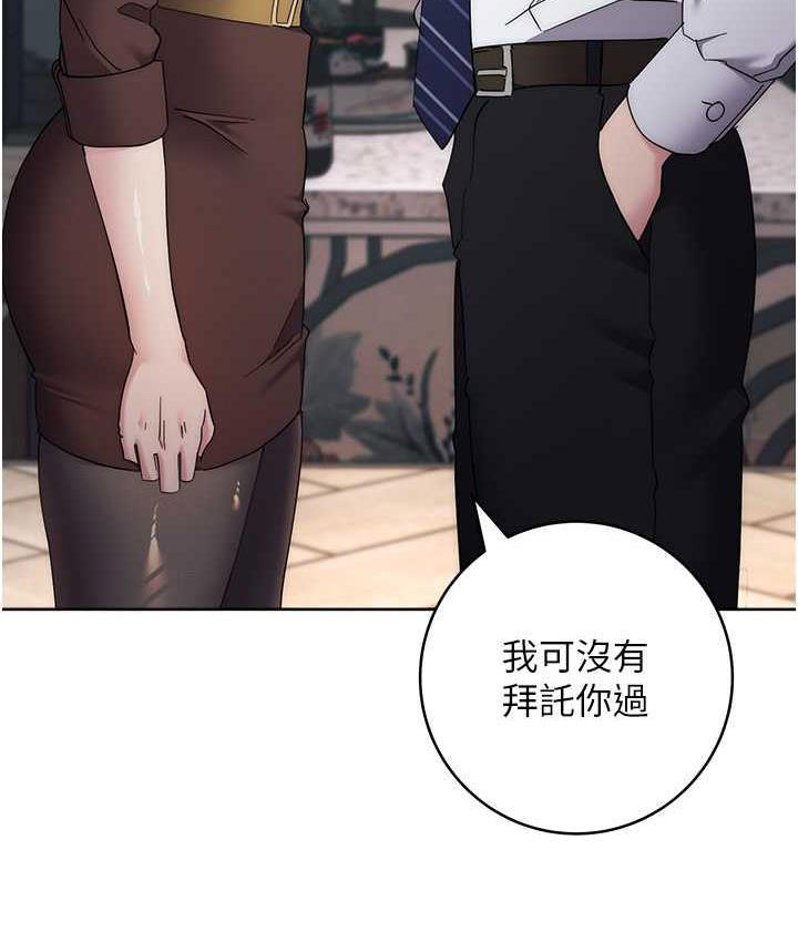 [韩国漫画] 边缘人的复仇 剧情,职场#[223P]-137