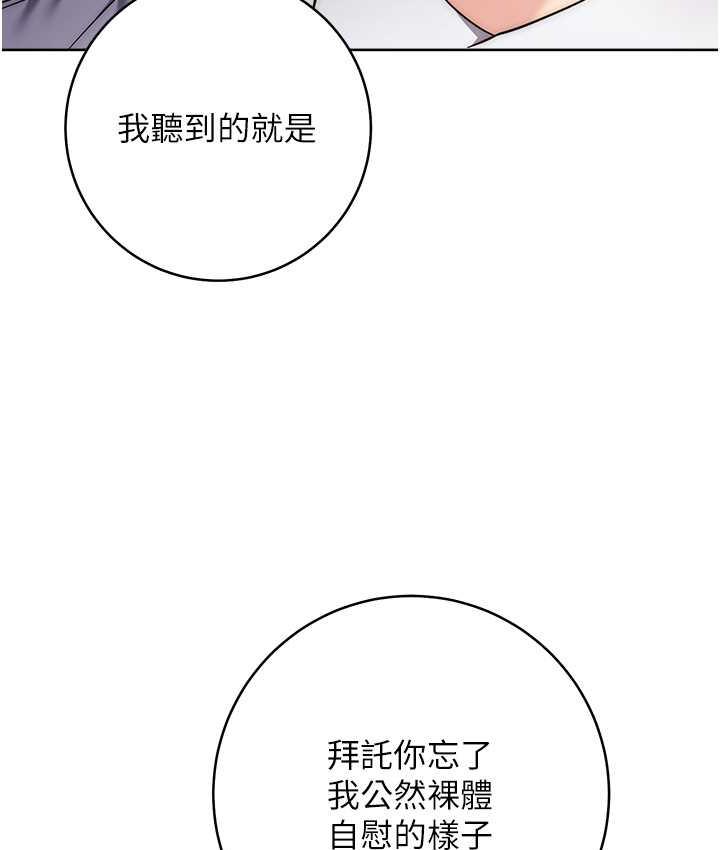 [韩国漫画] 边缘人的复仇 剧情,职场#[223P]-139