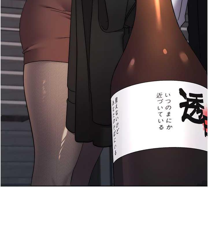 [韩国漫画] 边缘人的复仇 剧情,职场#[223P]-147