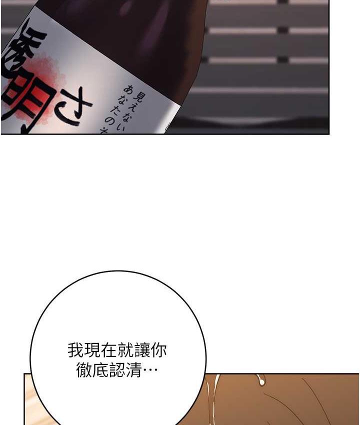 [韩国漫画] 边缘人的复仇 剧情,职场#[223P]-149