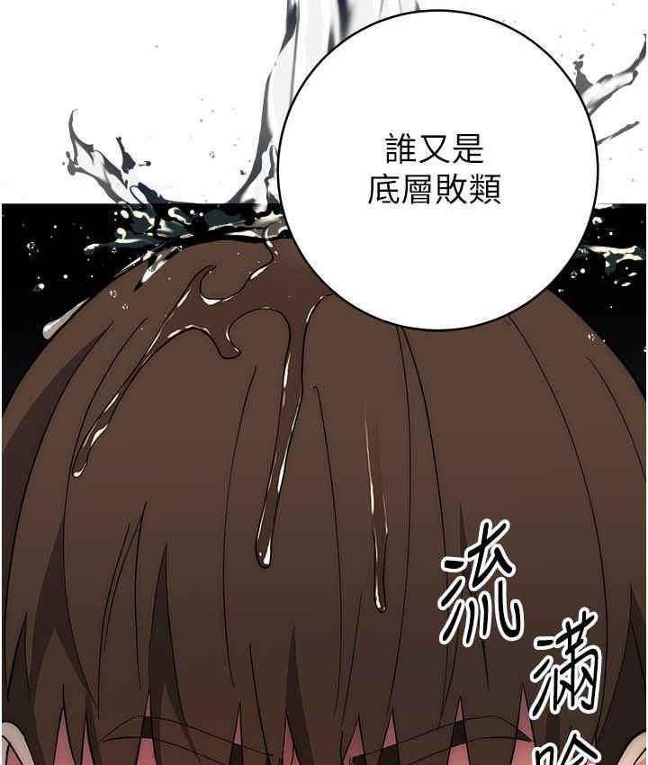 [韩国漫画] 边缘人的复仇 剧情,职场#[223P]-155