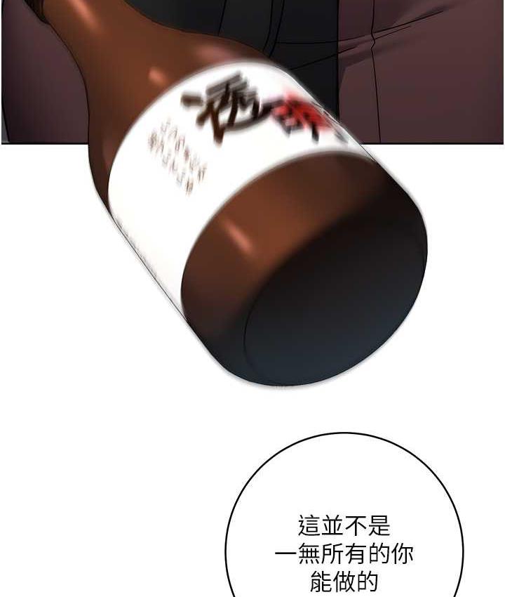 [韩国漫画] 边缘人的复仇 剧情,职场#[223P]-159