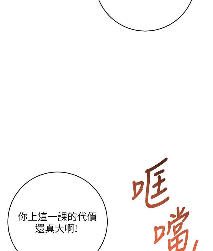 [韩国漫画] 边缘人的复仇 剧情,职场#[223P]-160