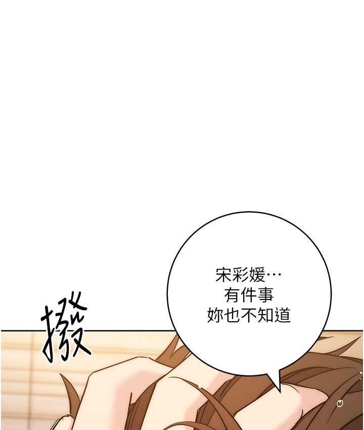 [韩国漫画] 边缘人的复仇 剧情,职场#[223P]-166