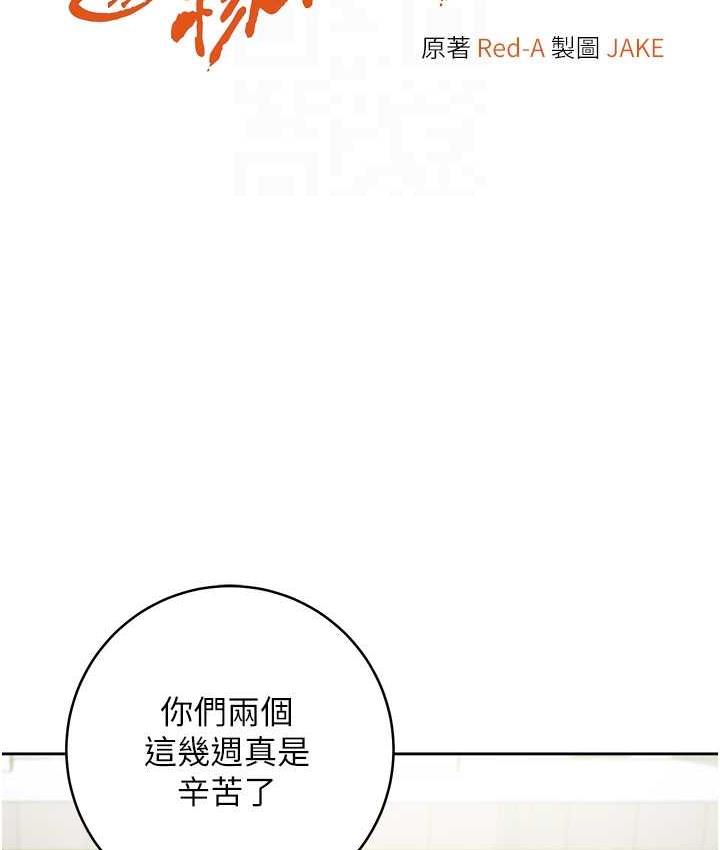 [韩国漫画] 边缘人的复仇 剧情,职场#[223P]-17