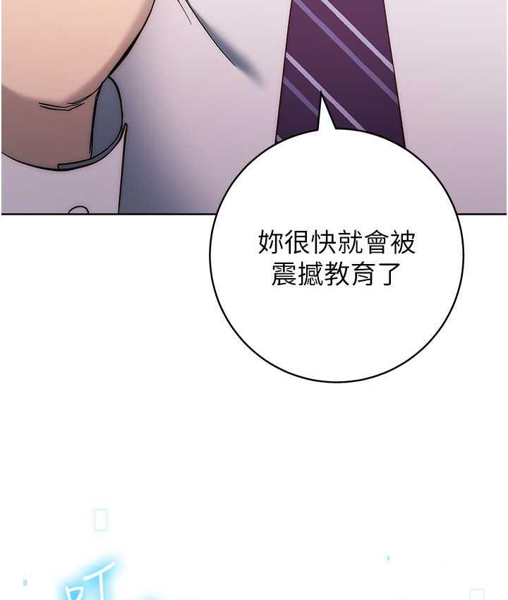 [韩国漫画] 边缘人的复仇 剧情,职场#[223P]-170