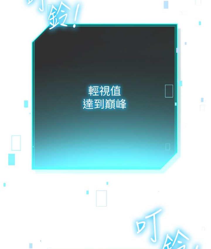 [韩国漫画] 边缘人的复仇 剧情,职场#[223P]-171