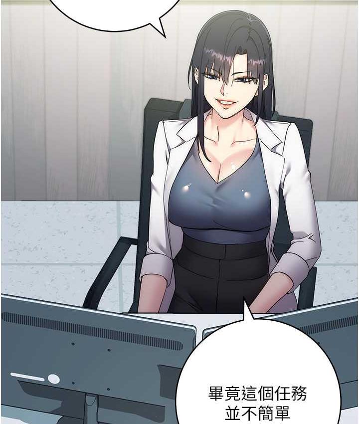 [韩国漫画] 边缘人的复仇 剧情,职场#[223P]-18