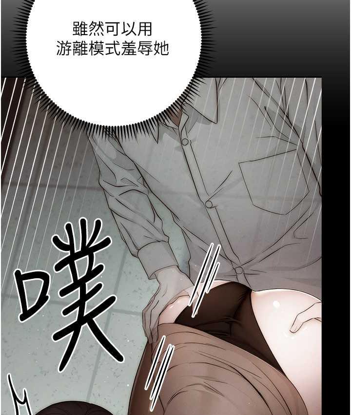 [韩国漫画] 边缘人的复仇 剧情,职场#[223P]-181