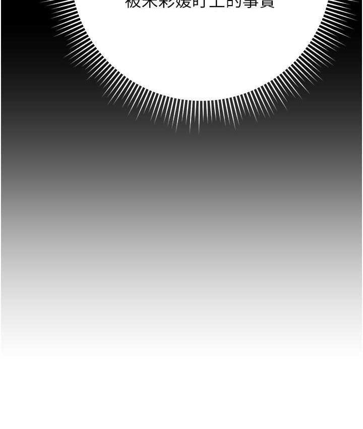 [韩国漫画] 边缘人的复仇 剧情,职场#[223P]-185