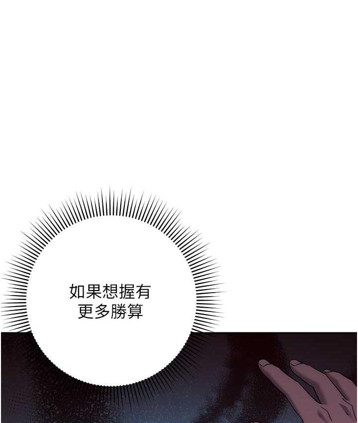 [韩国漫画] 边缘人的复仇 剧情,职场#[223P]-186
