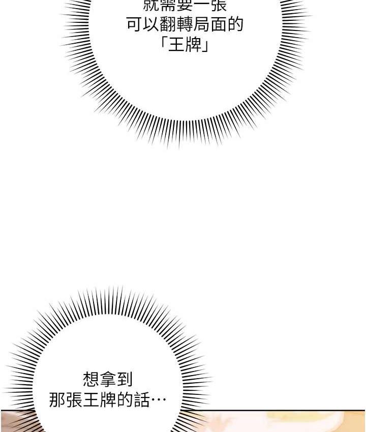 [韩国漫画] 边缘人的复仇 剧情,职场#[223P]-189